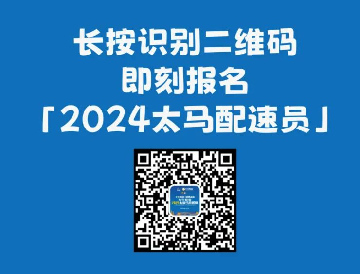 2024太原马拉松赛配速员招募（时间 人数 详情）