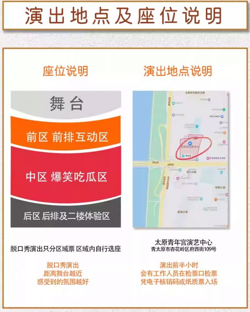 2025太原单口喜剧精选李征专场演出时间+地点+票价
