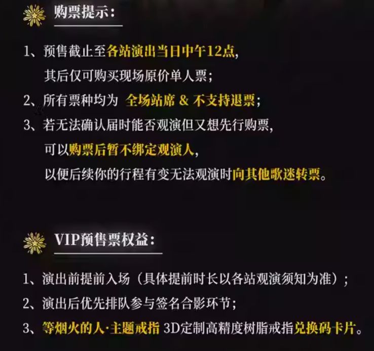 2025大宽个人巡演太原站时间+地点+票价