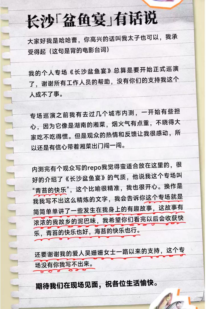 2025太原哈哈曹脱口秀专场门票多少钱一张？附购票须知
