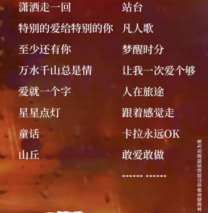 2026太原春节华语流行金曲演唱会时间+地点+购票入口