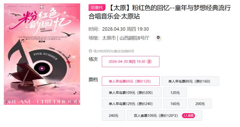 2026童年与梦想经典流行合唱音乐会