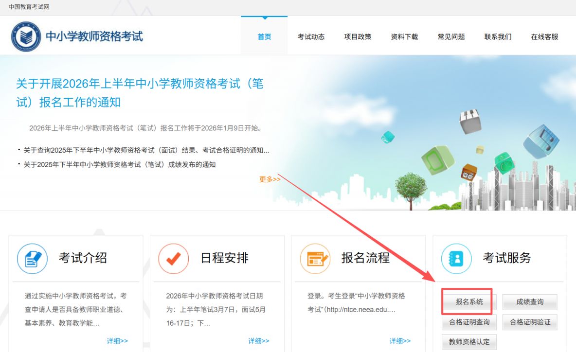 2026台州市教资笔试准考证打印入口官网