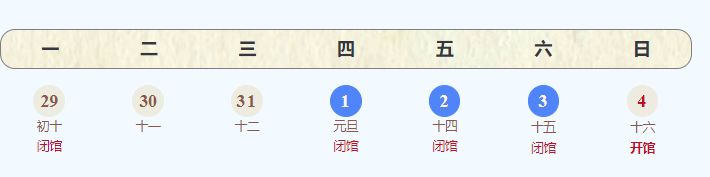 2026台州数字馆元旦开闭馆时间+预约安排