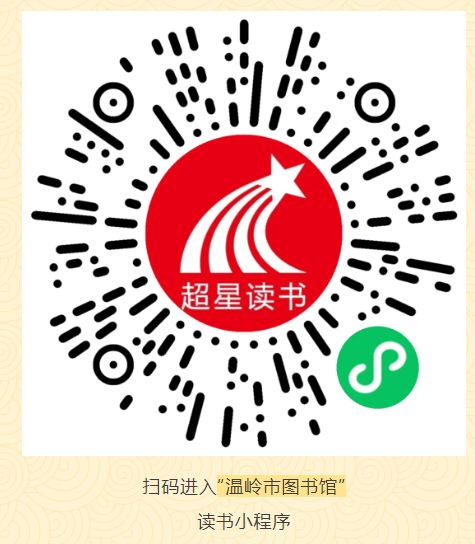 2026台州温岭图书馆知识竞答挑战赛活动（时间+参与流程+奖品）
