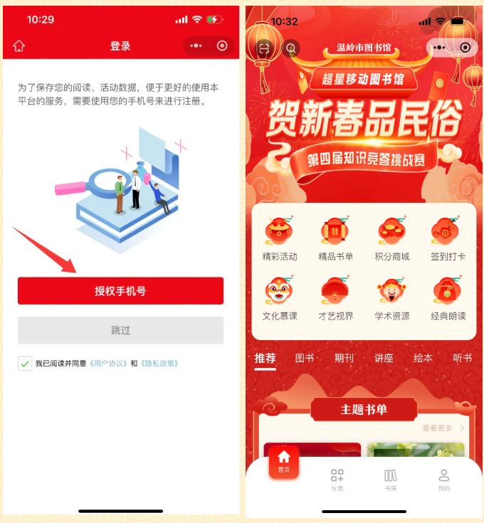 2026台州温岭图书馆知识竞答挑战赛活动（时间+参与流程+奖品）