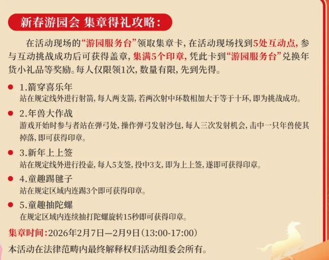 2026台州味过大年玉环站活动攻略（时间+地点+内容）