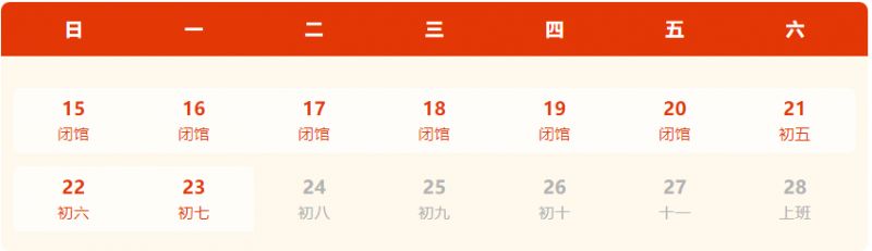 2026台州三门县博物馆、亭旁起义纪念馆春节开放时间安排最新