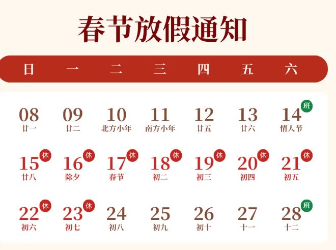 2026台州天台图书馆春节开放时间安排