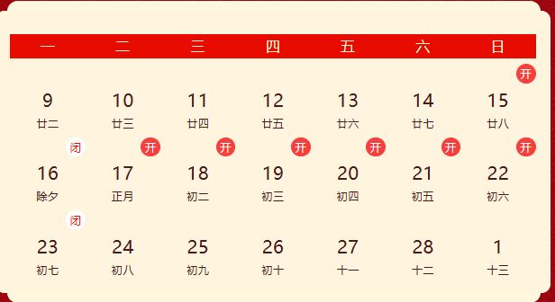 2026台州玉环图书馆春节开放时间安排最新