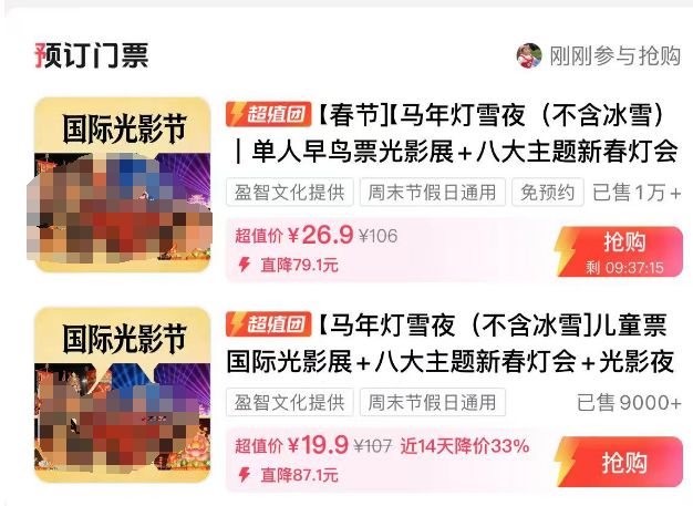 2026台州飞龙湖国际光影艺术节要门票吗？多少钱