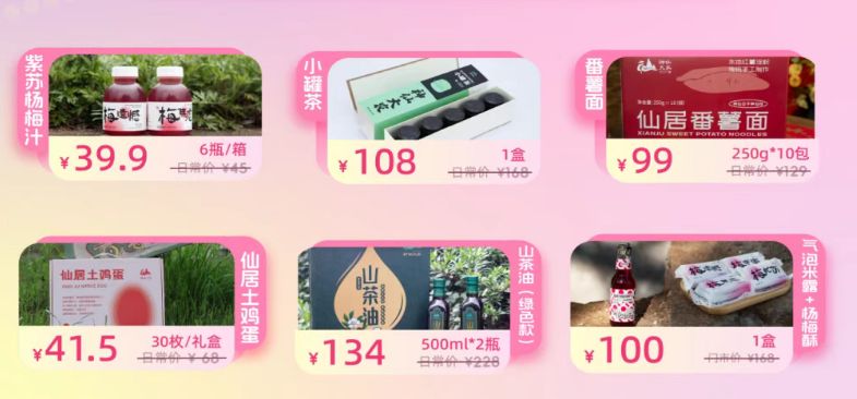 2026台州神仙居景区妇女节优惠活动（时间+地点）