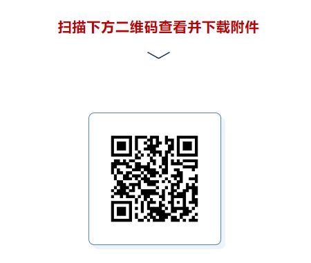 台州市黄岩经开投资集团有限公司下属公司招聘公告（岗位表+报名安排+考试）