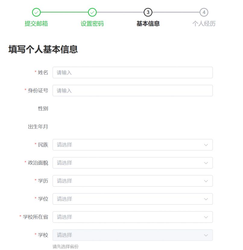 2026年西部计划报名指南（时间+入口+流程）