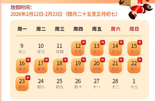 2026韵达快运春节收派服务告客户书