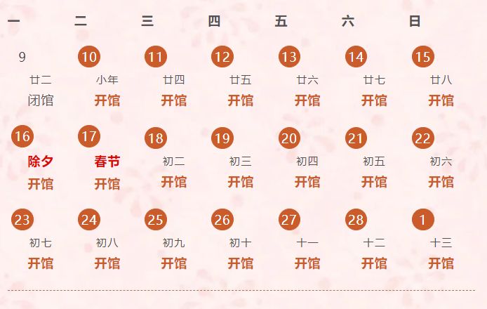 2026台州黄岩博物馆春节开放时间安排最新