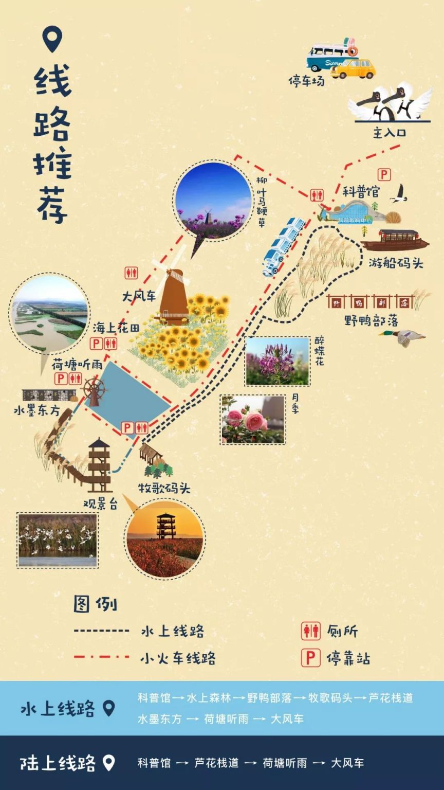 玉环湿地公园门票免费图片