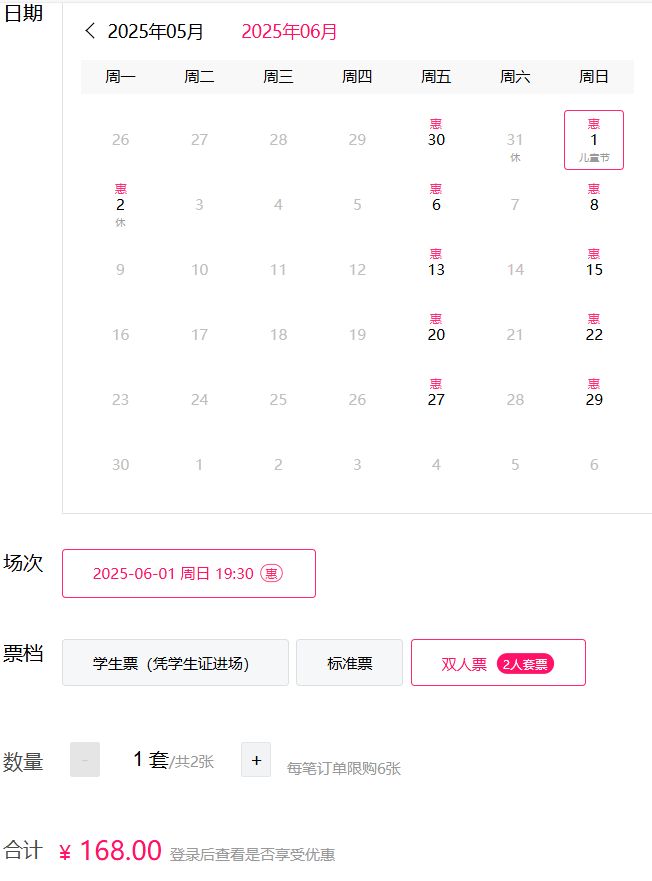 2025台州端午节欢乎脱口秀周末精品演出活动攻略