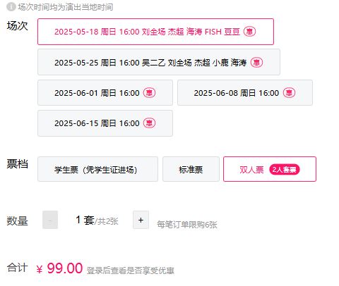 2025台州端午《嘿！即兴的夏天》演出活动攻略