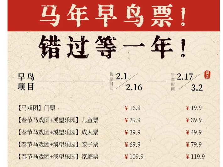 2026台州江南溪望谷新春游玩全攻略（时间+地点+活动内容）