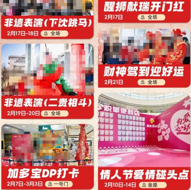 2026台州经开万达广场春节活动攻略（营业时间+活动内容）