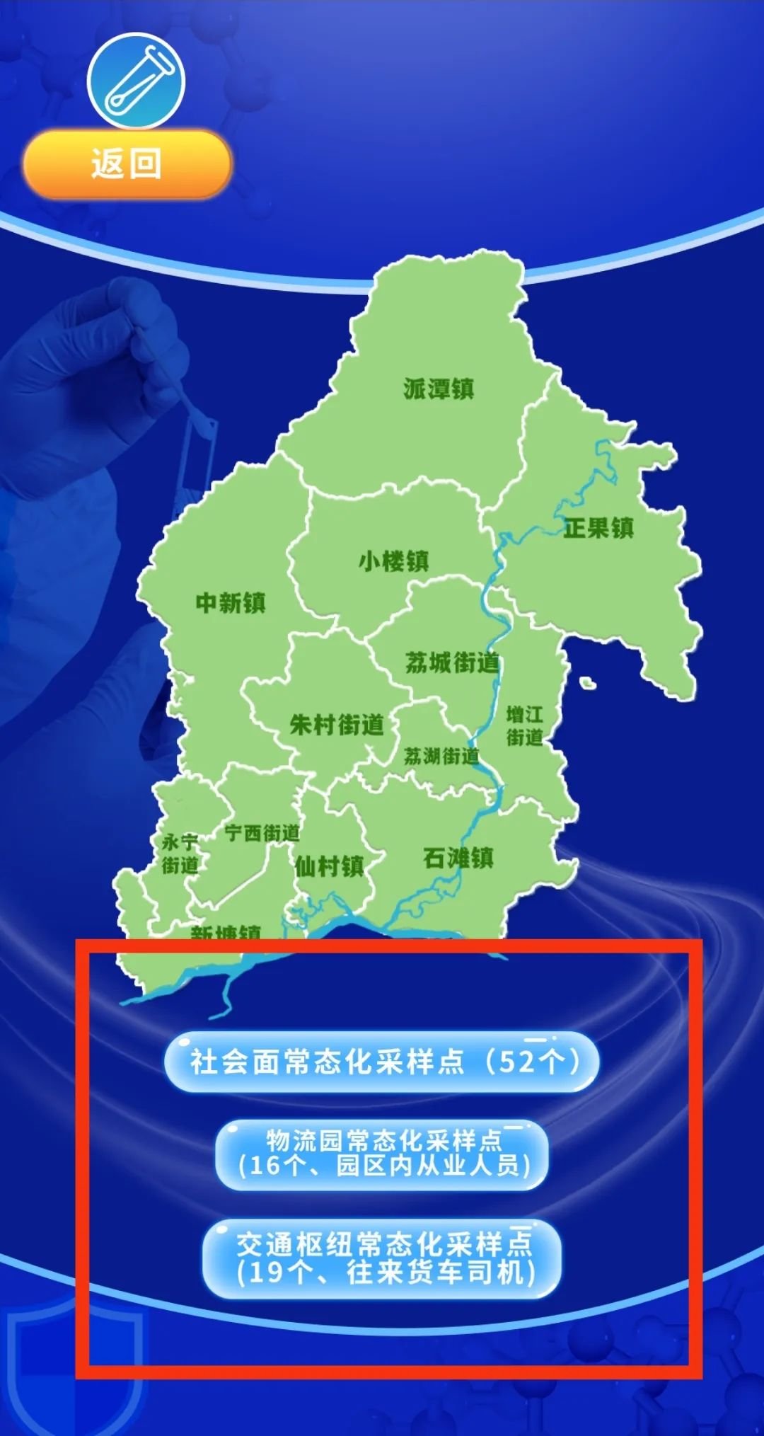 增城区地图荔城图片