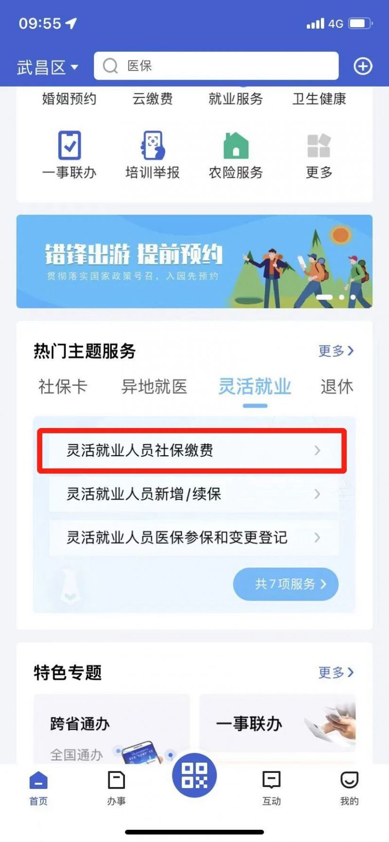 社保换公司怎么转(社保换公司怎么转到新公司)