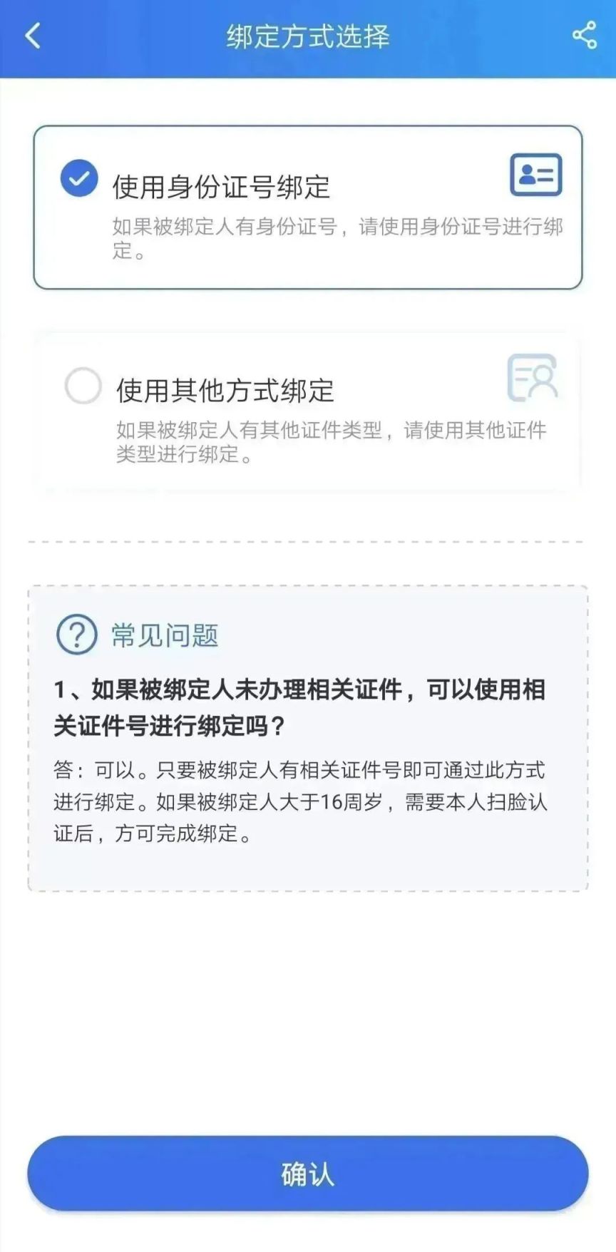 肇庆小孩电子医保凭证如何绑定