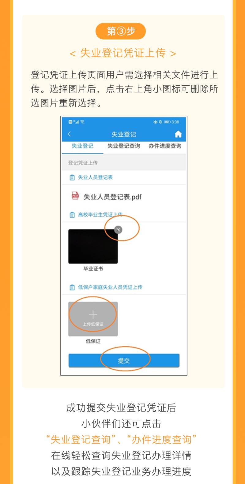 重庆个人失业证明怎么开