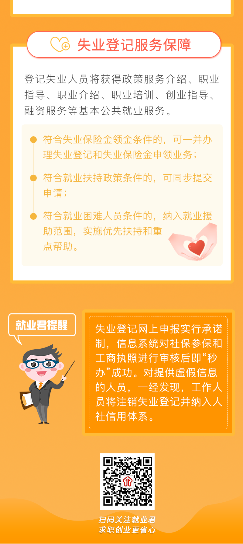 重庆个人失业证明怎么开