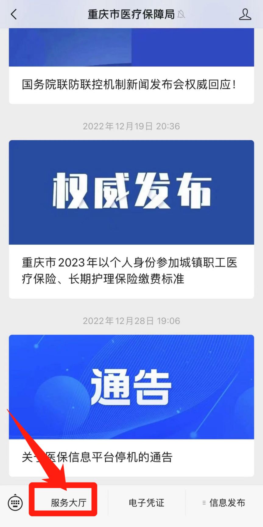 重庆医保卡怎么绑定子女