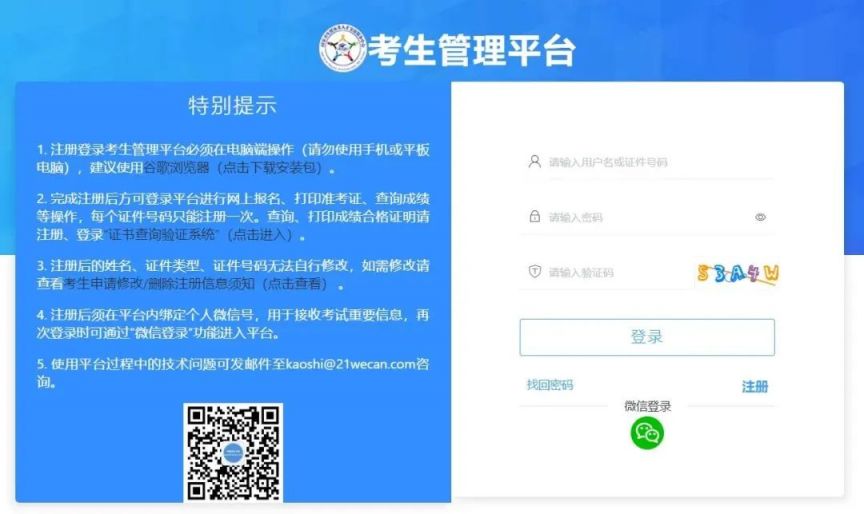 国家卫生健康委人才交流服务中心查分流程_2025年度卫生专业技术资格考试成绩查询入口_中国卫生人才网官网成绩查询