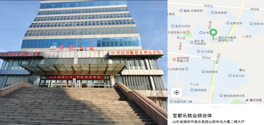 潍坊昌乐县2026年春风行动暨就业援助季线下招聘会（时间＋地点）