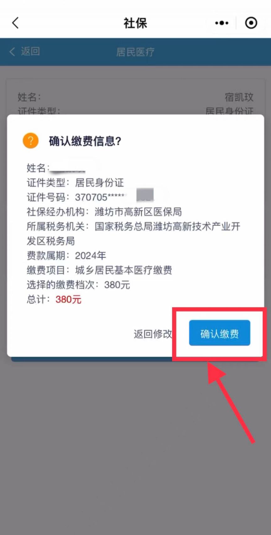 什么是家庭医疗潍坊公积金政策优化政策最新消息（2026年2月1日起实施）_https://www.jmylbn.com_新闻资讯_第7张