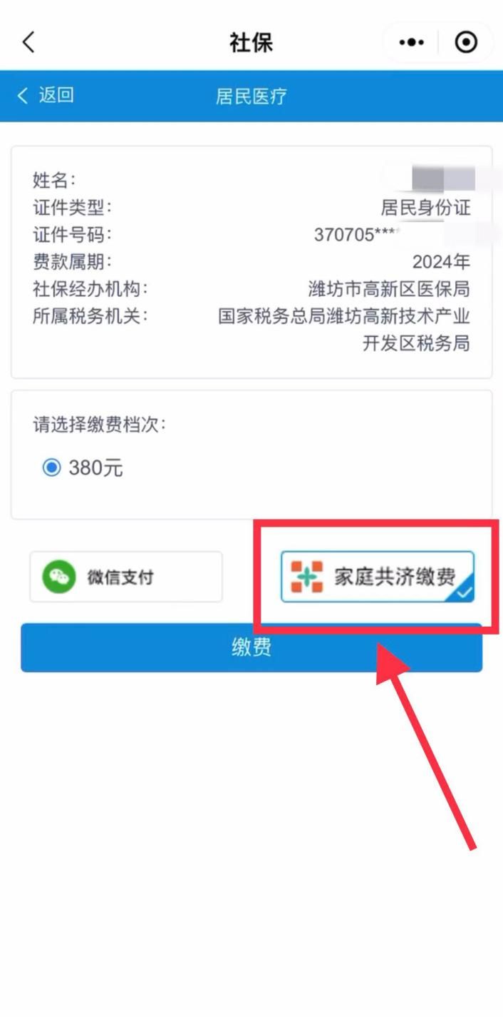 什么是家庭医疗潍坊公积金政策优化政策最新消息（2026年2月1日起实施）_https://www.jmylbn.com_新闻资讯_第6张
