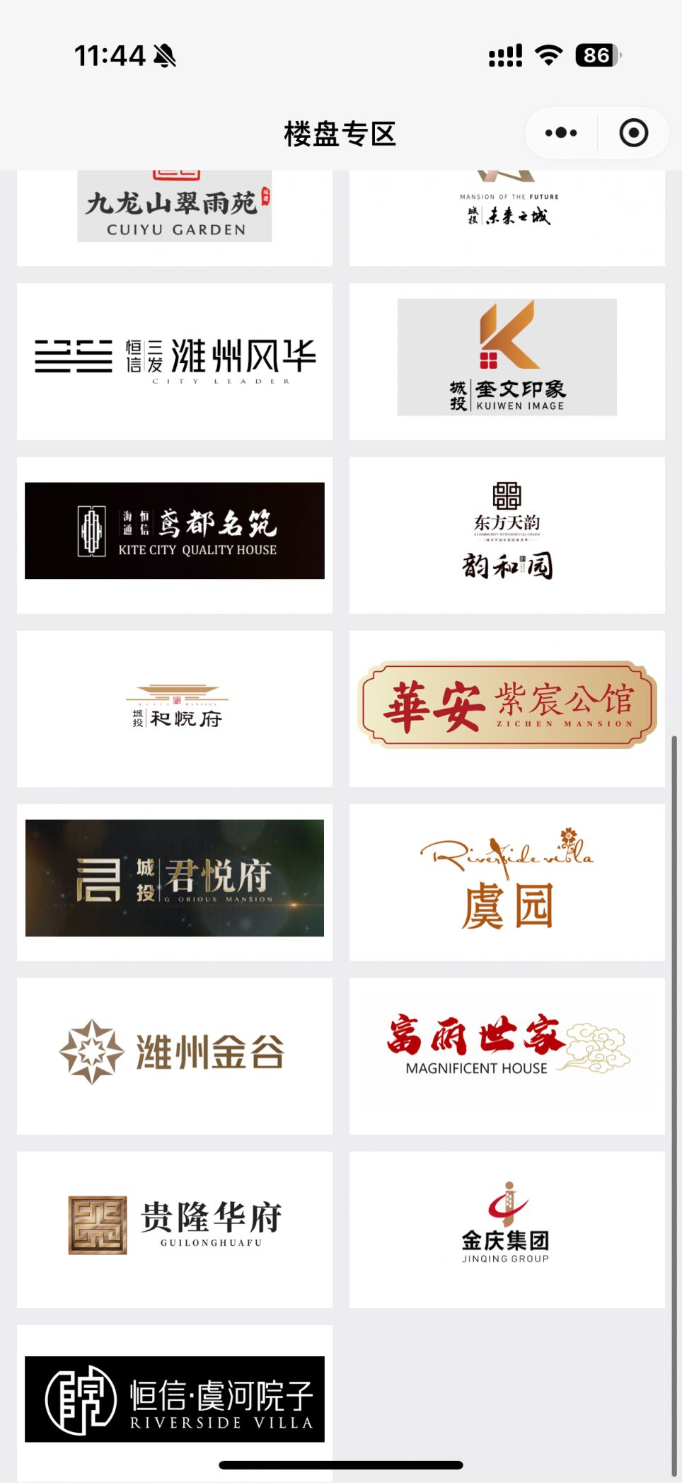 2026潍坊奎文购房消费券适用于哪些楼盘？