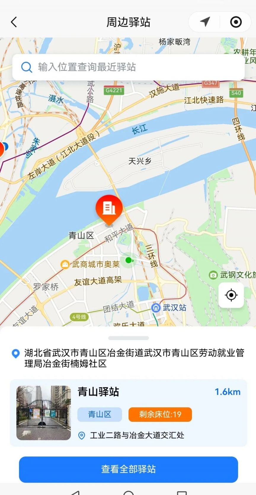 武汉青山区人才之家驿站怎么申请?
