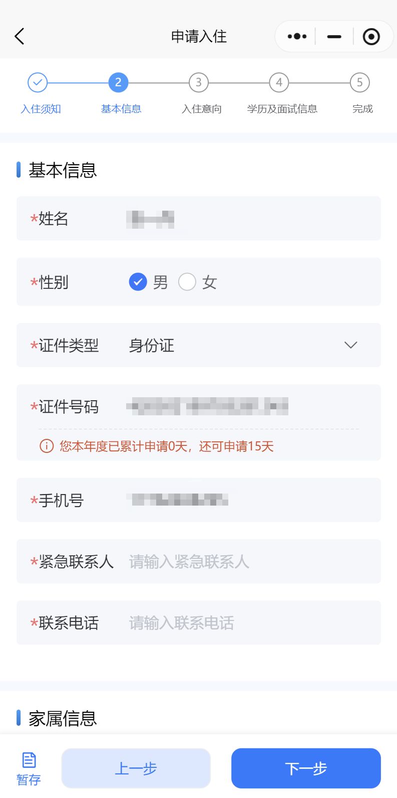 武汉青山区人才之家驿站怎么申请?