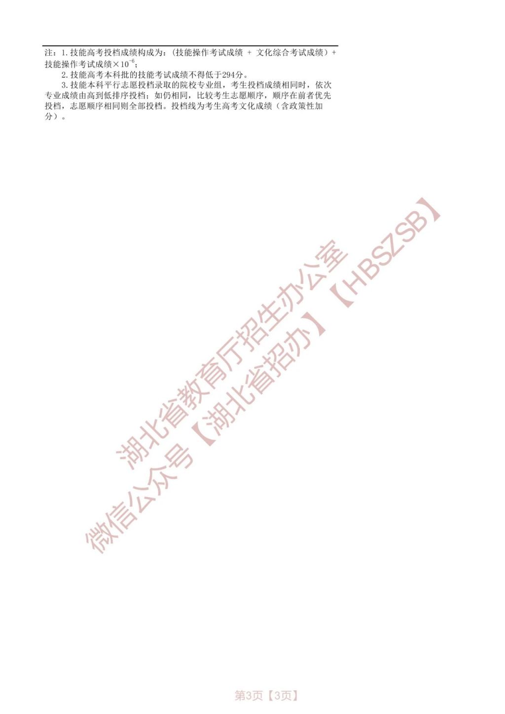 中考录取分数湖北省线2024_湖北省2024中考录取分数线_2021中考湖北分数线