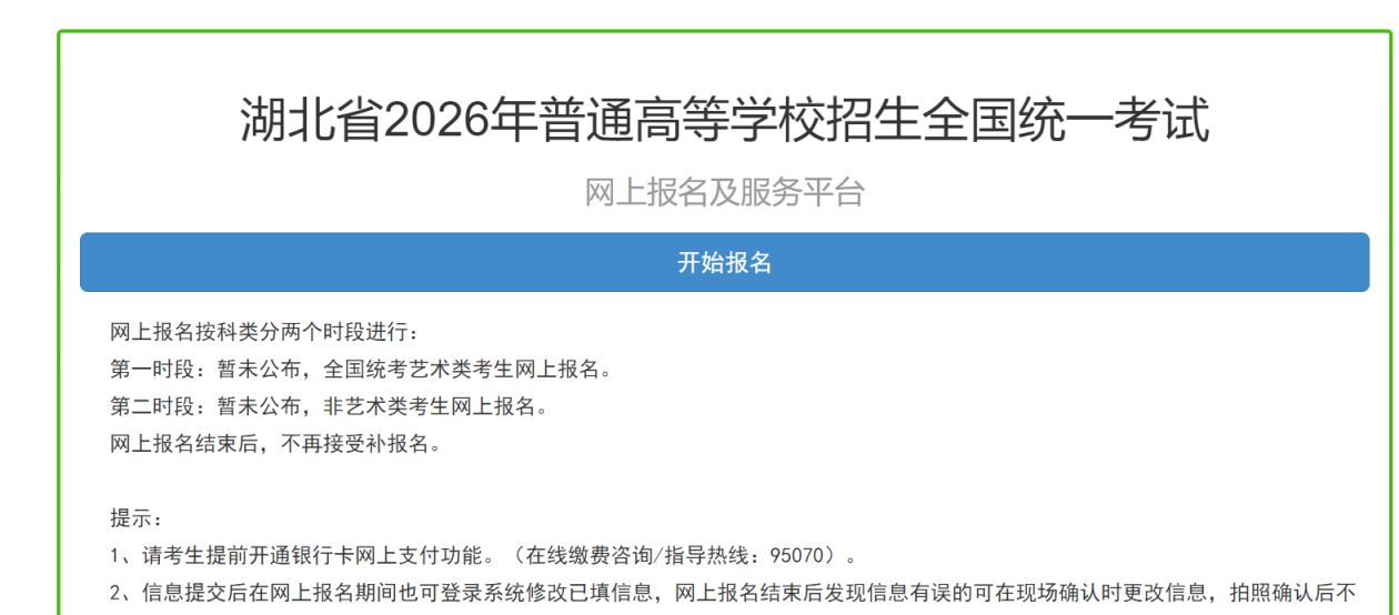 2026湖北技能高考考试科目+分值+报考专业