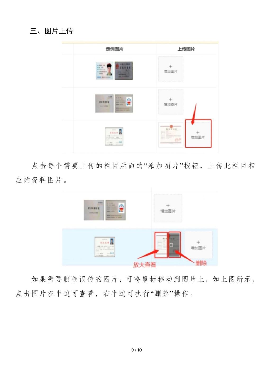武汉市2025年下半年中小学教师资格考试(面试)网上审核操作说明