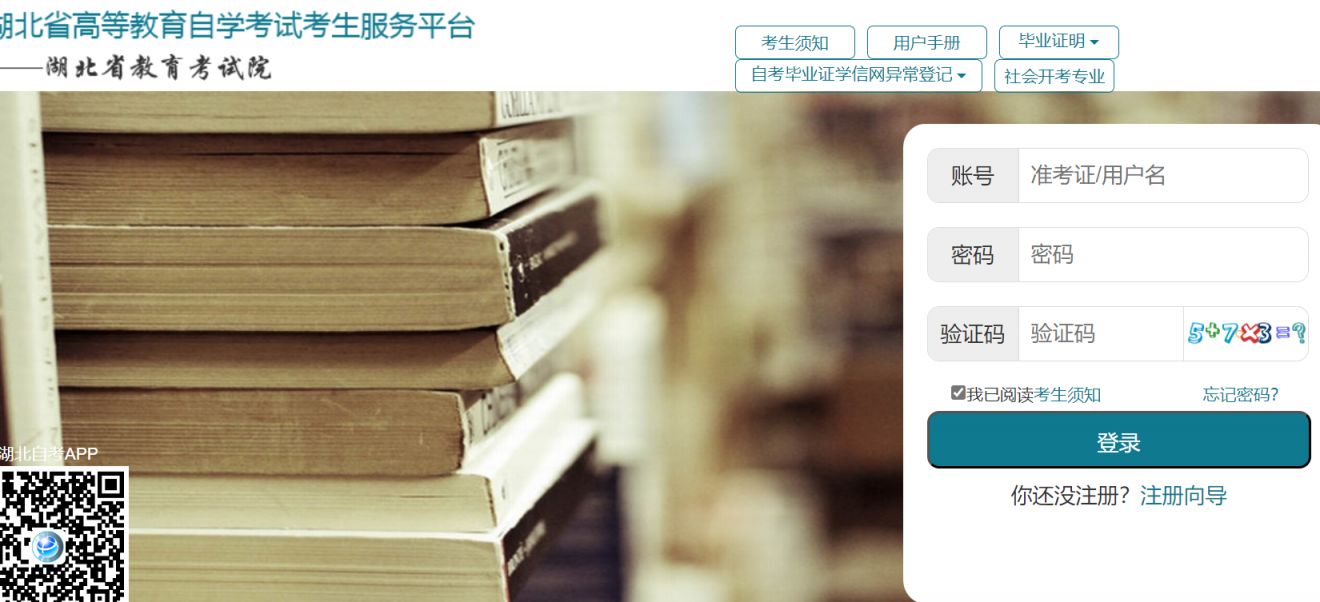 湖北2025年10月自考成绩公布时间（最新）