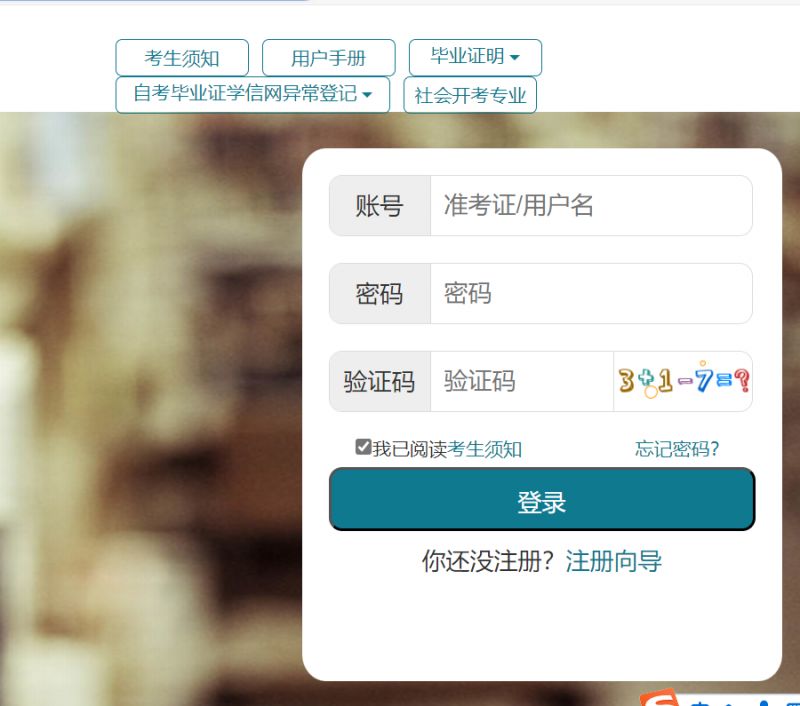 2025湖北自考服务平台官网成绩查询系统入口