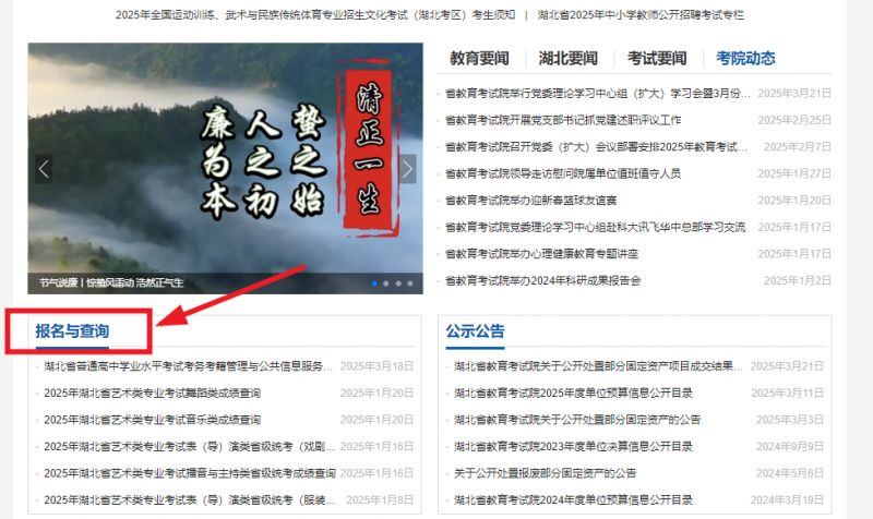 湖北省教育考试院学考成绩查询入口
