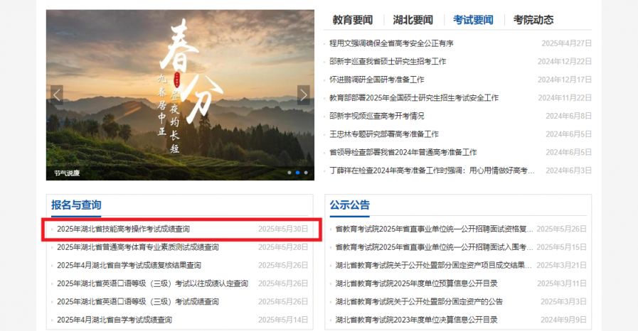 2025湖北技能高考成绩复核时间