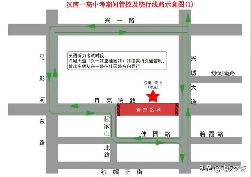2025武汉经开区中考交通管制路段(附路线推荐)