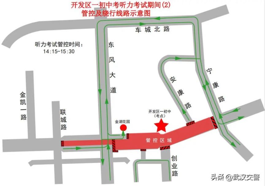 2025武汉经开区中考交通管制路段(附路线推荐)