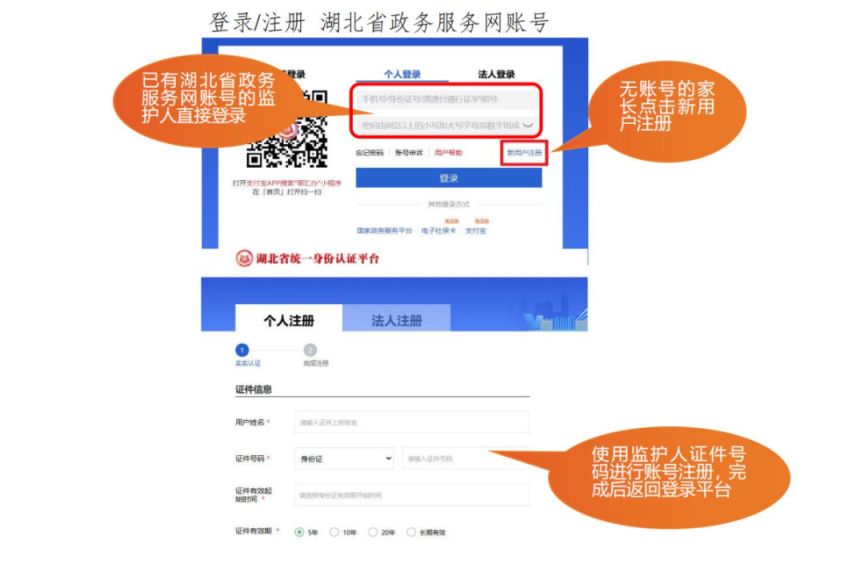 2025武汉汉阳第三寄宿中学报名时间 报名入口 报名流程