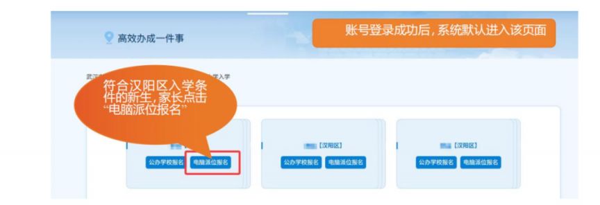 2025武汉汉阳第三寄宿中学报名时间 报名入口 报名流程