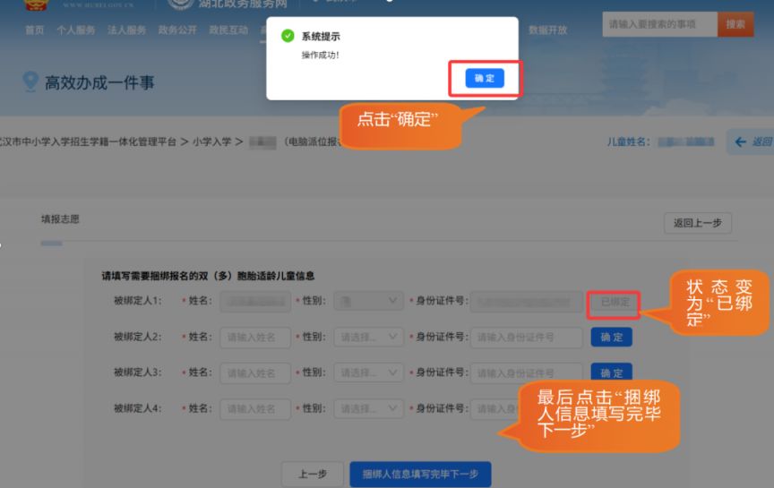 2025武汉汉阳第三寄宿中学报名时间 报名入口 报名流程